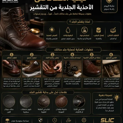 كيفية الحفاظ على الأحذية الجلدية من التقشير