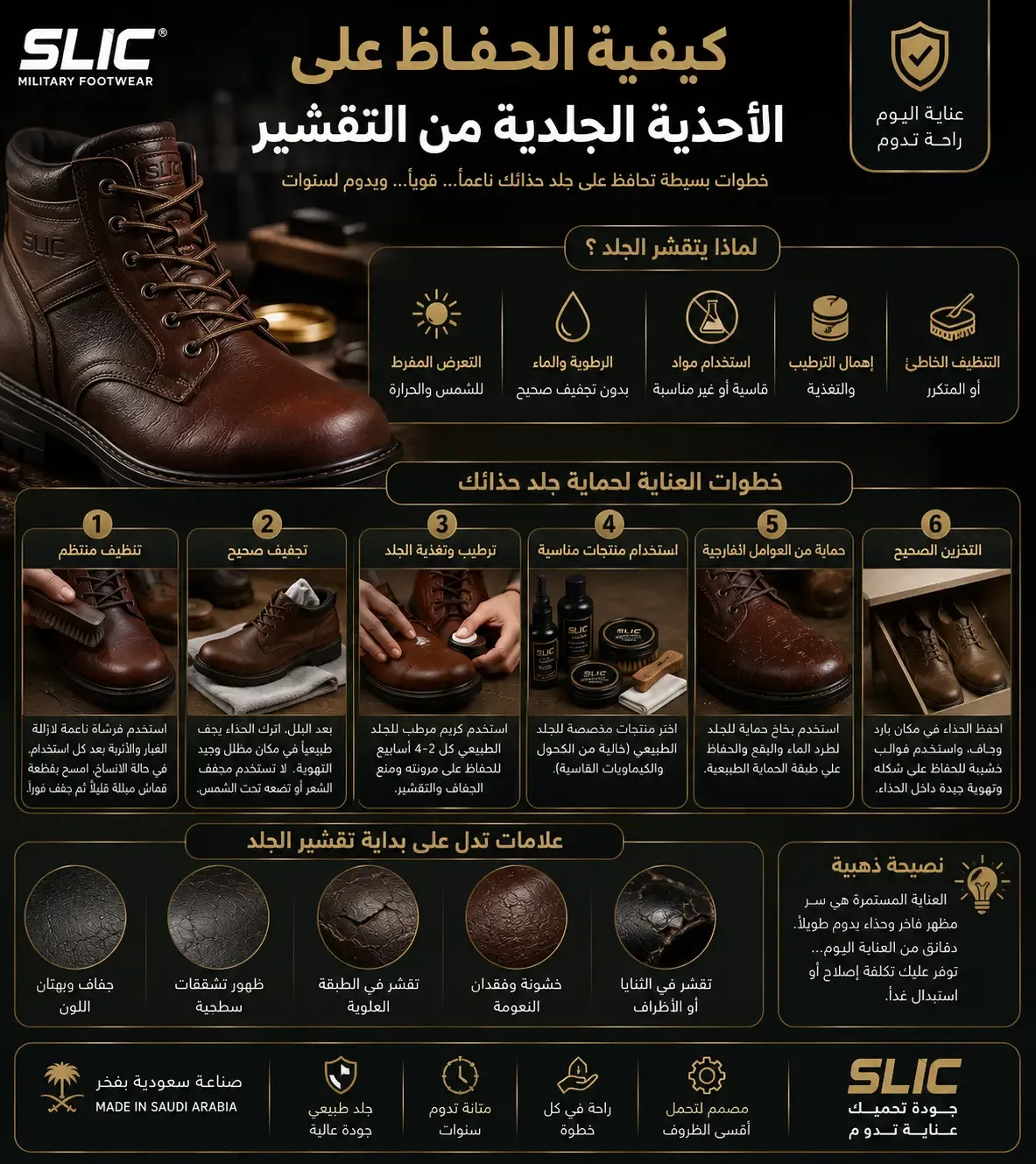 كيفية الحفاظ على الأحذية الجلدية من التقشير